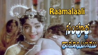 Raamalaali Song from Sampoorna Ramayanam Movie | Shobanbabu,Chandrakala