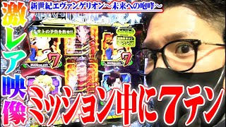 ワロスがエヴァ15をガチ〇モ打法で攻略した結果【SEVEN'S TV #683】