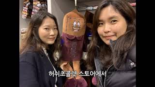 [VLOG] IN NYC DAY-5 휴스턴댁 뉴욕에 오ㄷ ㅏ!