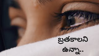 Brathakalani Unna Brathakalekunna || Heart touching Christian song|| With lyrics.