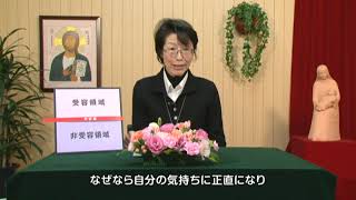 自分を深く知るために(6) - 正直な私を聴く