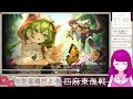 【 参加型 】久しぶりに雀魂やるぞよ皆のもの＊四麻東風戦【 vtuber 】