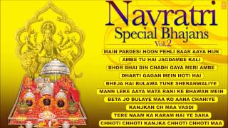 Navratri Special Bhajans Vol. 2 I Full Audio Songs Juke Box
