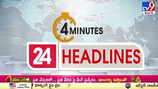 4 Minutes 24 Headlines | 6 PM | 25 -02 -2023 - TV9