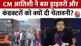 Delhi Politics: CM Atishi ने दिल्ली के बस Driver And Conductor को दी ये बड़ी चेतावनी | Aaj Tak