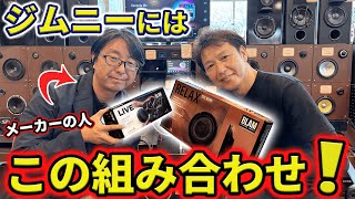 【初コラボ】ジムニーになんでこのスピーカーなの？○万円で高音質に！