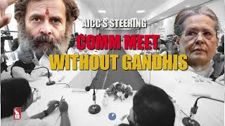 GANDHIS TO SKIP KEY CONGRESS STEERING COMMITTEE MEETING