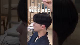 안녕하세요 #남자헤어컨설팅 전문 준홍공쥬입니다! #남자머리 #다운펌 #barbershop #뿌리펌 #haircut #서울헤어컨설팅 #hair #남자뿌리펌