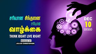 Today's Promise 10.12.2020 சரியான சிந்தனை சரியானவாழ்க்கை RIGHT THINKING RIGHT LIVING KINGDOM CAPSULE