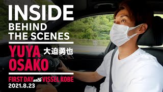 【INSIDE】YUYA OSAKO［大迫勇也］｜チーム合流初日にカメラが密着！