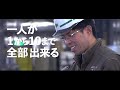 榊原工業株式会社　会社紹介動画【新卒者向け】