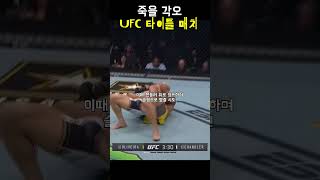 실전 싸움 같은 엎치락뒤치락! 찰스 올리베이라 VS 마이클 챈들러