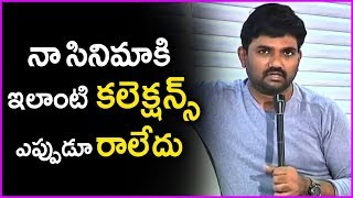 Director Maruthi About Sailaja Reddy Alludu Movie First Day Collections Record