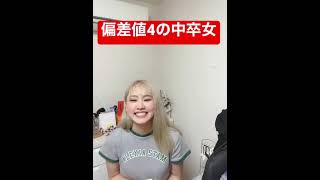 亀は英語で？中卒女の答え