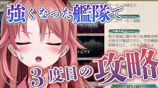 【 艦これ/5-5 】イベント完走後に戻ってきたぞ！今度こそクリアして艦隊の成長を見せつけてやる！