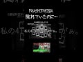 【phasmophobia】隠れていたのに・・・。 shorts phasmophobia 配信 ファスモフォビア ファズモフォビア 実況 ホラゲー