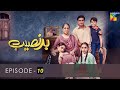 Badnaseeb Drama Ep 11 | Badnaseeb Episode 10 Promo | Hum Tv | It's Khawar Khan | بد نصیب ڈرامہ 10