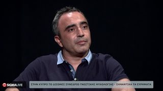 Στην Κύπρο το Διεθνές Συνέδριο Γνωστικής Ψυχολογίας - Σημαντικά τα ευρήματα