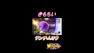 テンチムヨウ使ってて1番きもちい瞬間【ニンジャラ/Ninjala】#shorts