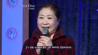 [슈퍼디바2012] 정희선 - 사랑의 세레나데