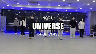 REALDANCE 군산점 #KPOP #NCT  #엔시티유 - #UNIVERSE #유니버스 군산댄스학원/전주댄스학원/정읍댄스학원/춤의정석리얼댄스