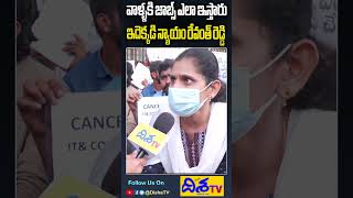 జీవో 46 భాదితుల గోస | Students Demanding To Cancel G.O 46 For Employment| CM Revanth Reddy| Disha TV