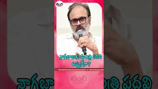 నాగబాబుకు మంత్రి పదవి.. అప్పుడేనా? | #janasenaparty #pawankalyan #nagababu #cmchandrababu #shorts