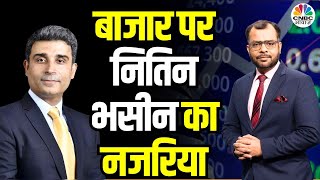 Nitin Bhasin’s Stock Picks: Midcap, Smallcap की कंपनियों में निवेशित रहें? | Big Market Voices