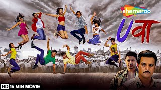 Uvaa (2015) (HD) | 15 Min Movie | Jimmy Shergill, Sanjay Mishra, Archna Puran SIngh