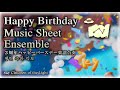 Sky Happy birthday ensembleハッピーバースデー楽譜合奏 생일 축하 악보 3주년 악보 SkyCOTL 3th anniversary