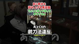 【VCRGTA】罪状を読み上げる犯人に困惑するわいわいさん【ストリーマーグラセフ】