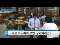 무료 와이파이 해킹 위협…심각성은 ytn 사이언스