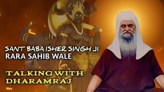 Sant Isher Singh Ji 🙏 Rara sahib Wale Talking with Dharamraj | Sant Baba Mann singh ji pehowa Wale