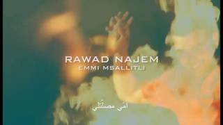 Rawad Najem - Emmi Msallitli [video clip] / رواد نجم - فيديو كليب - إمي مصلتلي