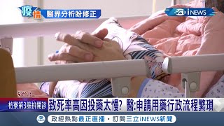 國內新冠疫情致死率\