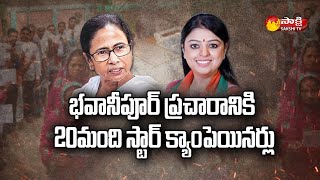 Political Heat In Bhawanipur Bypoll Elections | Mamata Banerjee VS Priyanka Tibrewal | Sakshi TV