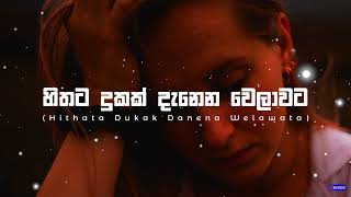 💔 Hithata Dukak ( හිතට දුකක් දැනෙන වෙලාවට ) | 🎤 Ashnika Silva #hithatadukakdanenawelwata 😔🎶