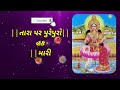 એકજ આશા તારી રાખુ મારી માતા