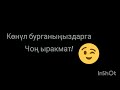 Патриоттук ыр