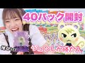 【あつ森】amiiboカード40パック大量開封！圧倒的ジュンしか勝たん♡♡自引きできますように！「どうぶつの森」