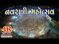 #navratrimahotsav_madhuli_mogara    day- 2 -2024   4K MOVIE KESRI