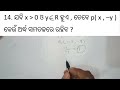 sa–2 9th algebra coordinate geometry ସ୍ଥାନାଙ୍କ ଜ୍ୟାମିତି ନବମ ଶ୍ରେଣୀ mcq