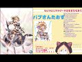 【グラブル】はだかのバブさんvsばぶちゃんきくうしvsイベント終了時間【灰流まりも】