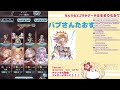 【グラブル】はだかのバブさんvsばぶちゃんきくうしvsイベント終了時間【灰流まりも】