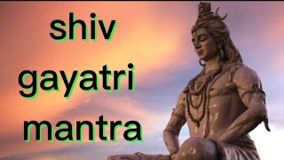 শিব গায়ত্রী মন্ত্র | shiv gayatri mantra | 🔥Powerful Mantras of Shiva in Bangla |lord shiva mantra 🙏