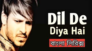 Dill De Diya Hai Bangla Lyrics | দিল দে দিয়া হে | Masti | বাংলা লিরিক্স | DMA RIPON