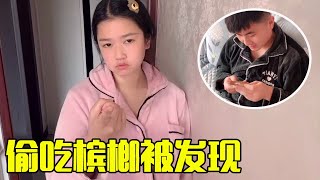 美好回忆189：槟榔有瘾吗？小伙屡教不改偷吃槟榔，媳妇：你自己跪还是我动手！【花乡华子】