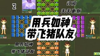 军棋:用兵如神，带飞猪队友 #休闲娱乐#四国军棋直播#四国军棋