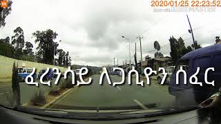 ሁሉም ሊያየው የሚገባ! ከ6ኪሎ-ፈረንሳይ -ጉራራ  (ክፍል ሁለት)🙊.