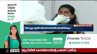 സമ്പൂർണ്ണ അടച്ചുപൂട്ടൽ അവസാന മാർഗ്ഗമെന്ന് ആരോഗ്യമന്ത്രി | Veena George | Covid 19